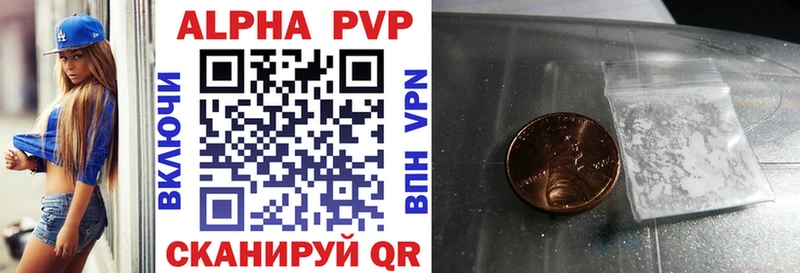 Alpha-PVP кристаллы  Туринск 