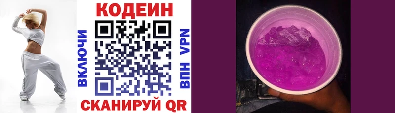 Кодеиновый сироп Lean напиток Lean (лин)  Туринск 